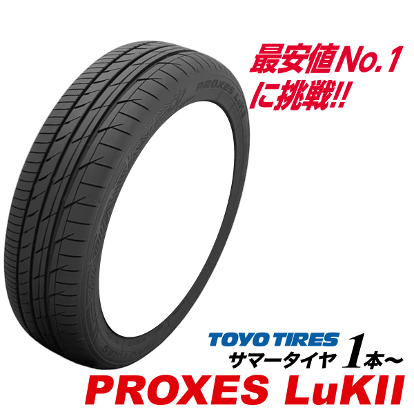 TRANPATH 165/55R15 75V 25年製 新発売 プロクセス LuK2