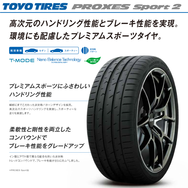 4本セット 225/55R17 PROXES Sport2 国産 トーヨー タイヤ TOYO TIRES プロクセス スポーツ2 225 55 ...