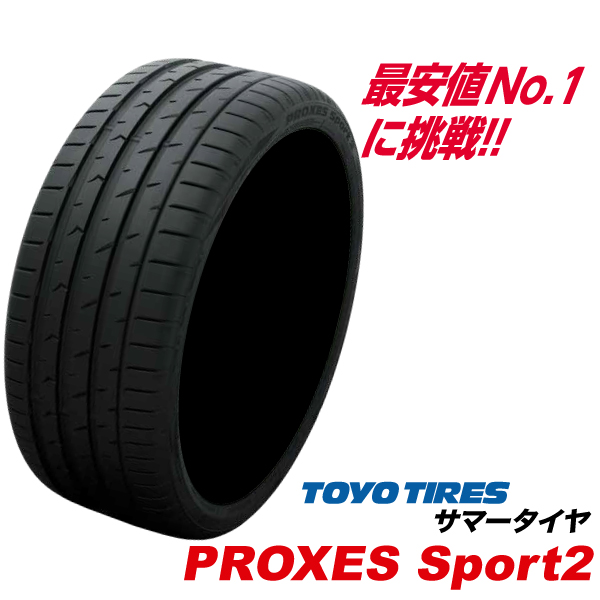 4本セット 255/45R20 PROXES Sport2 国産 トーヨー タイヤ TOYO TIRES プロクセス スポーツ2 255 45 20インチ サマー 255-45-20｜us-store
