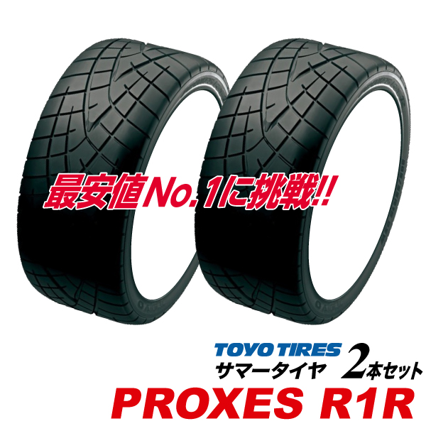 トーヨータイヤ r1r」の人気商品一覧 | 安い商品を通販サイト