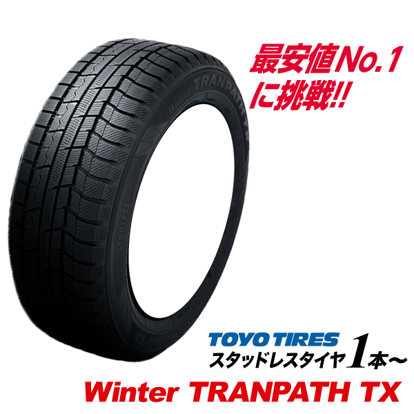 ウィンタートランパス 215/60R17 2023年製以降 Winter TRANPATH ウィンタートランパス 215/60R17 2023年製以降 Winter TRANPATH