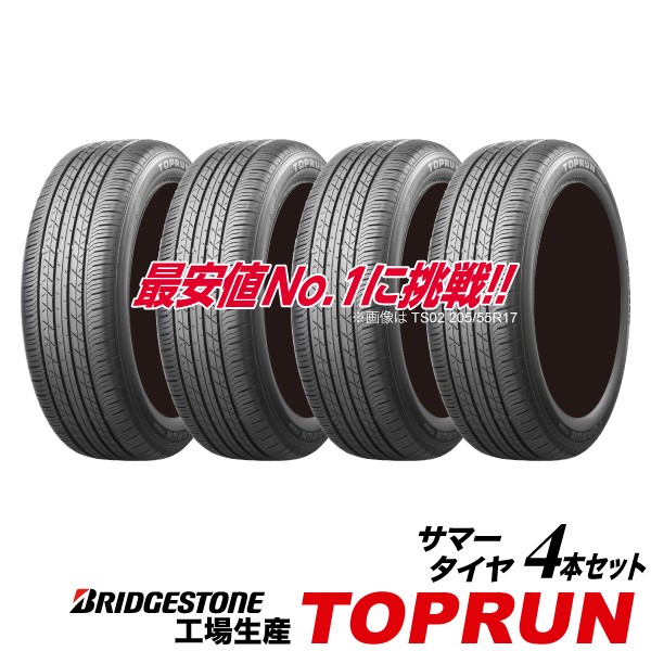 4�{�Z�b�g 225/65R17 102H TOPRUN TS03 �u���a�X�g�� �H�ꐶ�Y PSR80219 �g�b�v���� BRIDGESTONE 225 65 17�C���`  ���W�A�� �T�}�[ �^�C�� 225-65-17