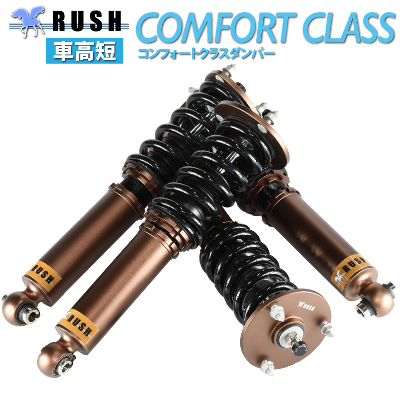 予約販売 プリウス ZVW30 RUSH 車高調 COMFORT CLASS Damper 