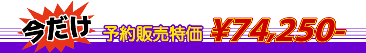 ARROWZフルタップ全長調整式車高調