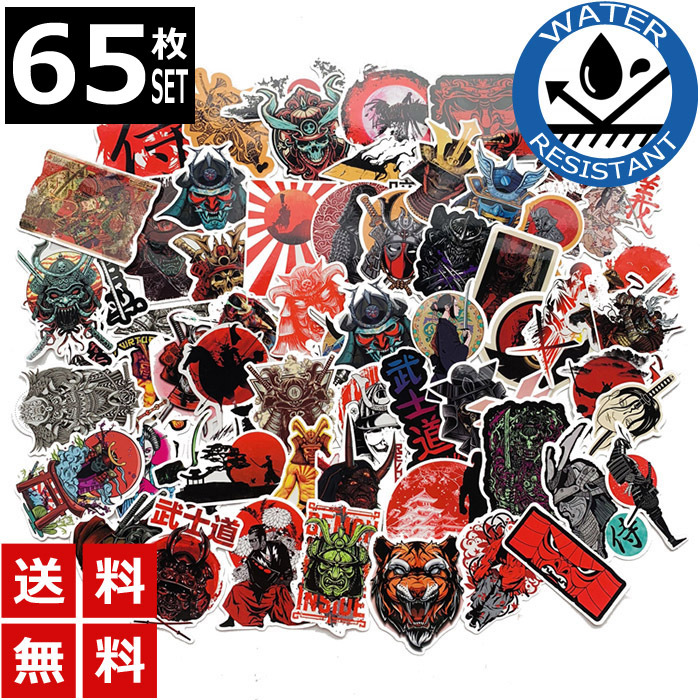 65枚 ステッカー サムライ 防水 耐水 シール 車 詰め合わせ : US-Style