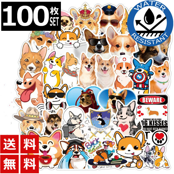 100枚 ステッカー 犬 防水 耐水 シール 詰め合わせ 車 :sticker-0374:US-Style Yahoo!店 - 通販 -  Yahoo!ショッピング