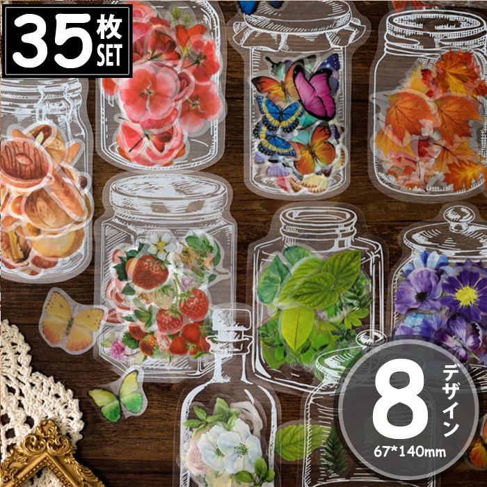 35枚 シール 花 フラワー 瓶 ビン パン 蝶 蝶々 バタフライ 透明