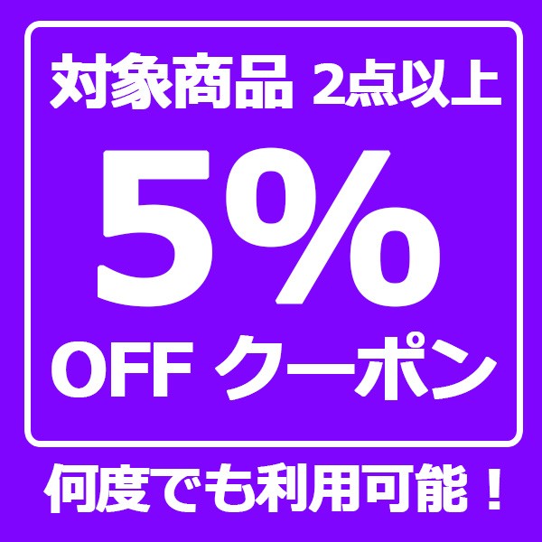 ショッピングクーポン - Yahoo!ショッピング - まとめ買いクーポン