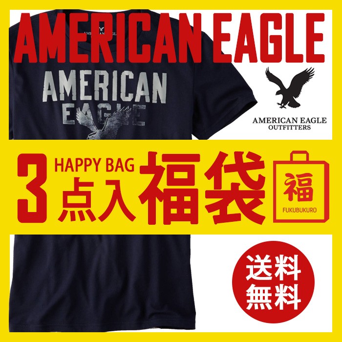 アメリカンイーグル メンズ アンダーパンツ 3点セット トランクスかボクサーパンツか選べる 福袋 American Eagle