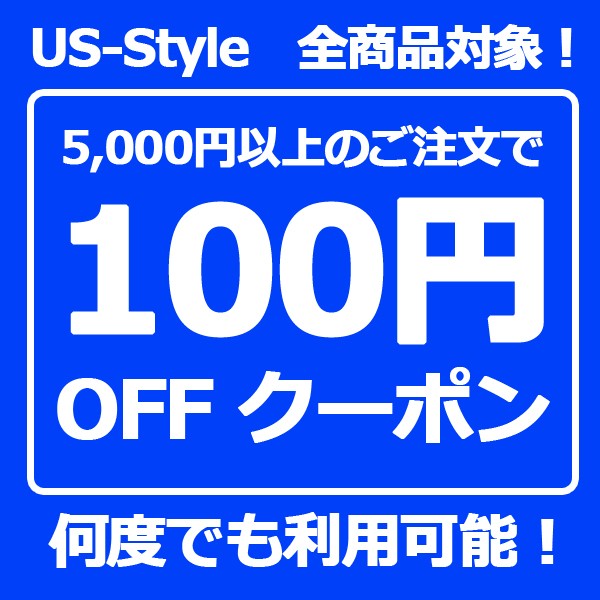 ショッピングクーポン - Yahoo!ショッピング - 【100円OFF】店内全商品対象！何回でも使える♪