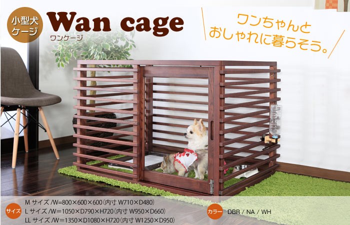 ケージ 犬 おしゃれ ペット用ケージ 大型 ペット 犬用ケージ トイプードル ドッグハウス 室内 犬小屋 室内用 木製の サークル うさぎ屋 株式会社一兎 通販 Paypayモール