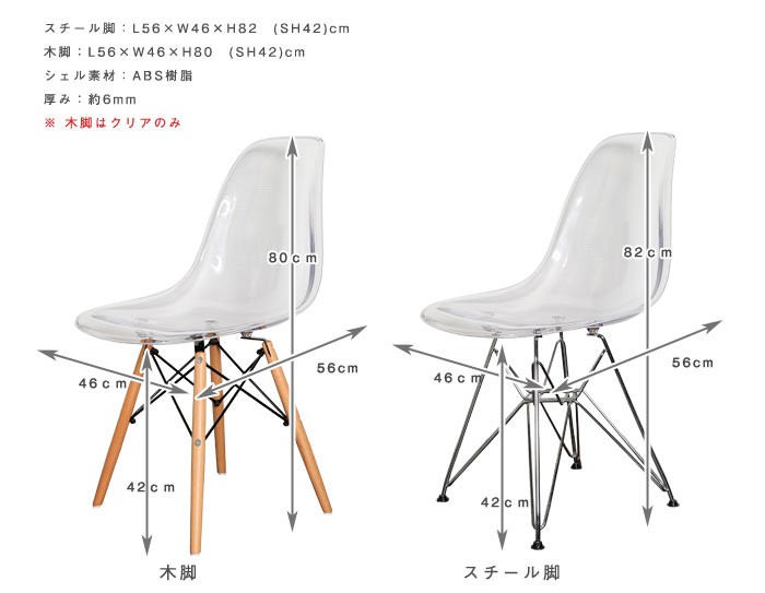 イームズチェア シェルチェア デザイナーズ 家具 椅子