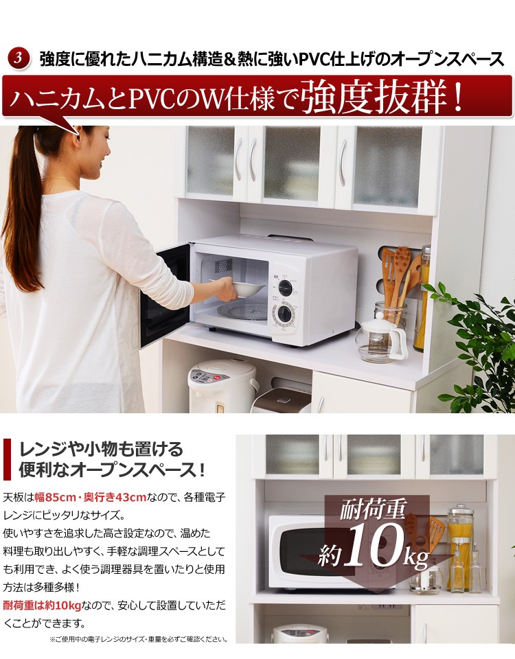 食器棚 レンジ台付き 大きいサイズ 大型 幅90cm : うさぎ屋 食器棚 レンジ台付き 大きいサイズ 大型 幅90cm : うさぎ屋