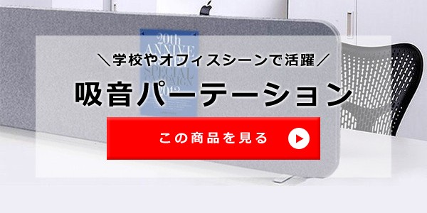 吸音パネル シート 吸音材 フェルト 保護材 赤ちゃんの泣き声 ペットの鳴き声 対策 マンション うさぎ屋 株式会社一兎 通販 Paypayモール