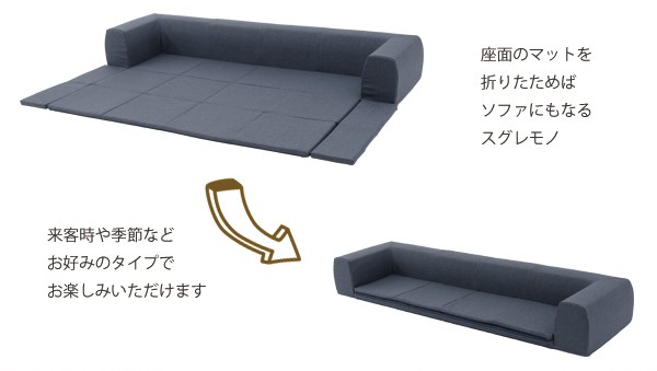 プレイマット付きカバーリングソファ