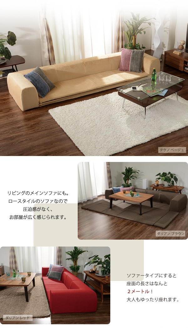 プレイマット付きカバーリングソファ