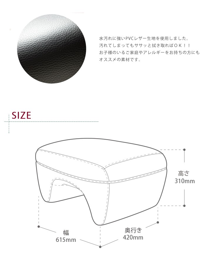 チェアオットマン 椅子 pvc レザー