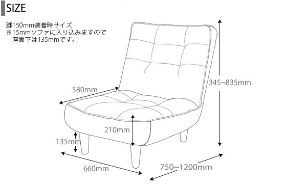 1人掛けソファ座椅子