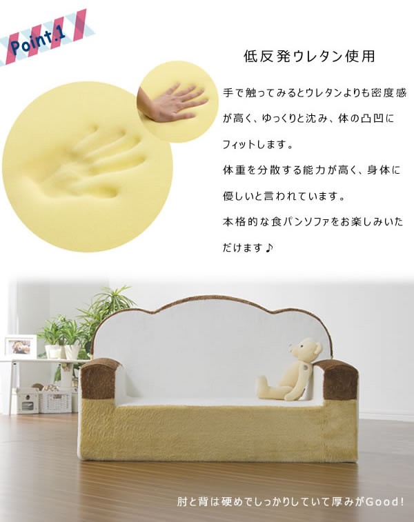 食パンソファ おしゃれ かわいい 2人掛け ソファー 椅子