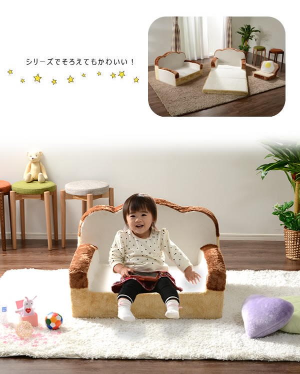 パンソファ かわいい 子供用 ソファー 食パン デザイン 日本製 安全 