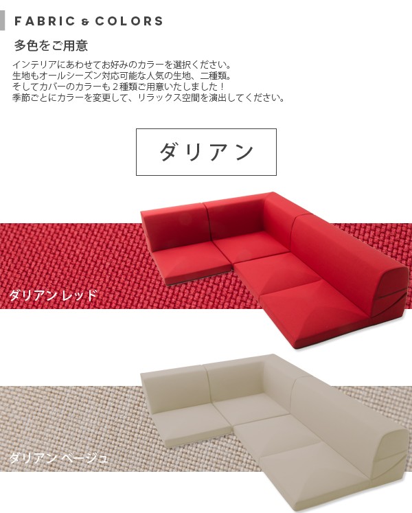 カバーリングコーナー3点ローソファセット