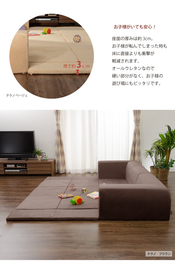 プレイマット カバーリング ソファ