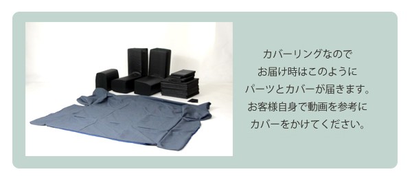 プレイマット カバーリング ソファ
