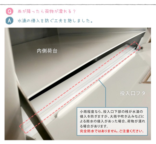 宅配ボックス