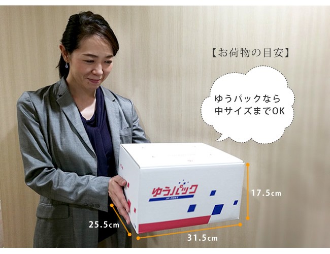 宅配ボックス