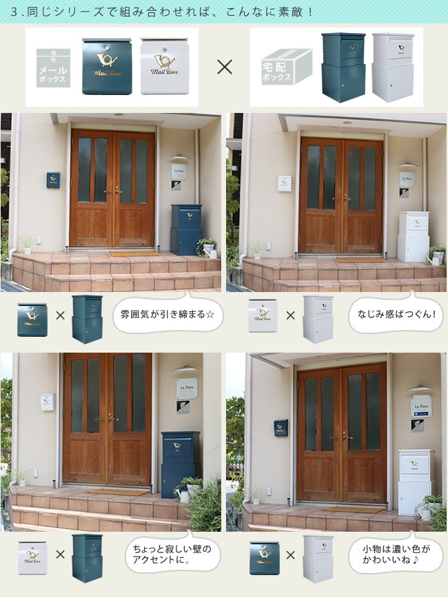 宅配ボックス