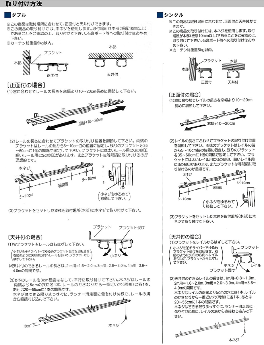 カーテンレール 4m ダブル サイズ調整 天井付け スチール 白 幅