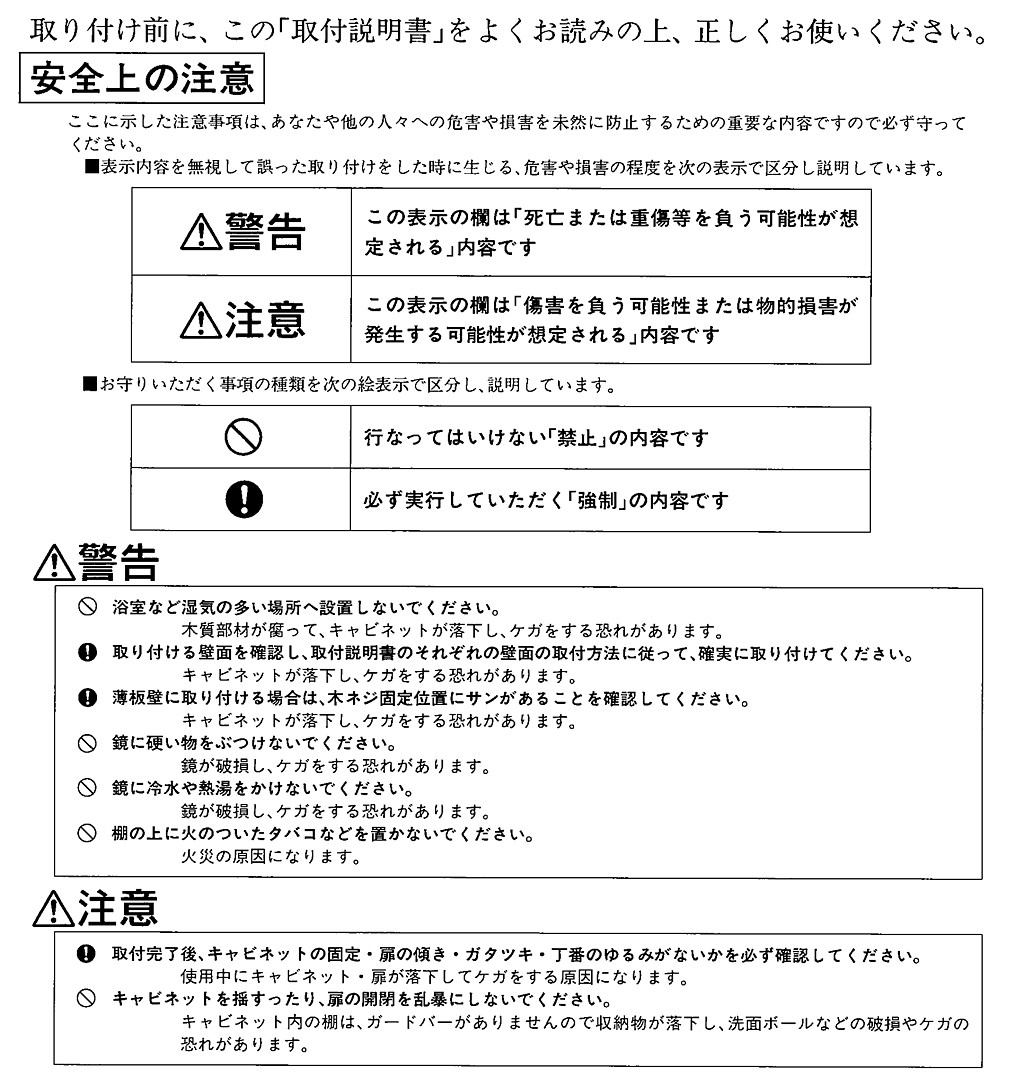 ミラーキャビネット ミラペット TW-T350N RP 東プラ 洗面所 収納棚 鏡 ランドリー 後付け 設置 取り付け 脱衣所 浴室内不可  4975568135012 : fmk-tw-t350n : うさぎ屋 インテリア&DIY - 通販 - Yahoo!ショッピング