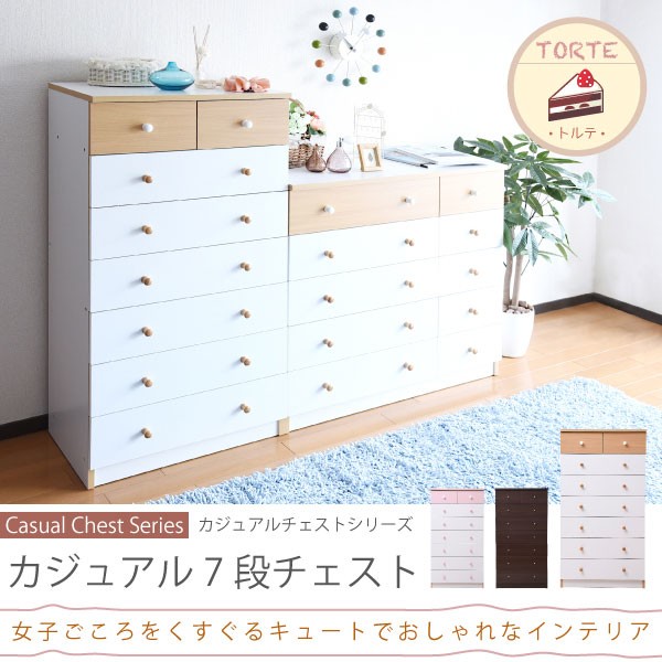 チェストたんす