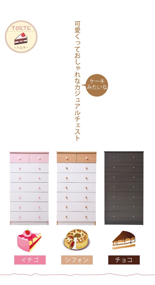 チェストたんす