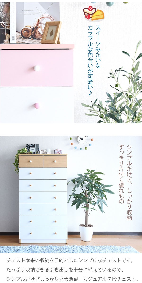 チェストたんす