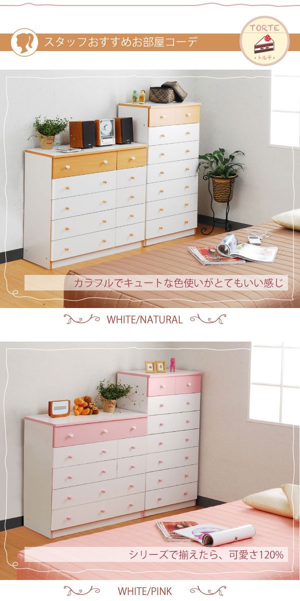 チェストたんす