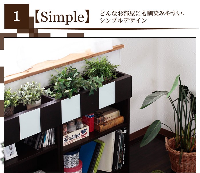 ンター リビングシェルフ 棚 間仕切り うさぎ屋 株式会社一兎 通販 Paypayモール オープンシェルフ