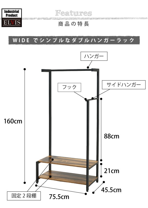 ハンガーラック オープンラック 収納棚 ビンテージ風 ブルックリン 