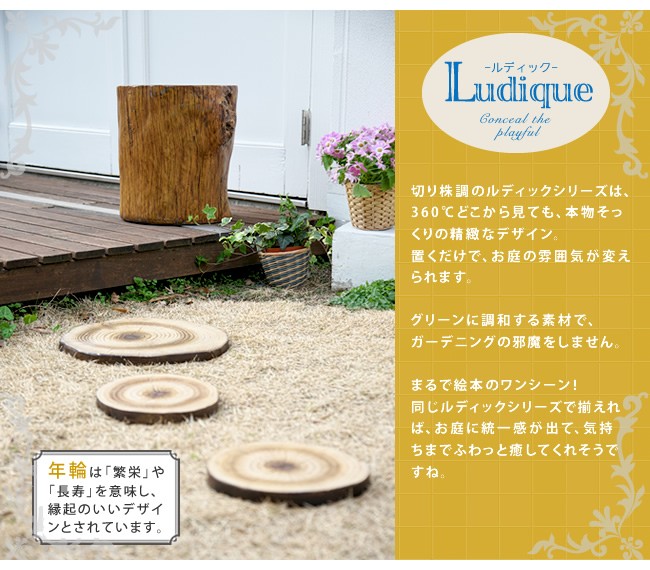 ステップストーン 庭 玄関 ガーデニング おしゃれな 敷石 踏石