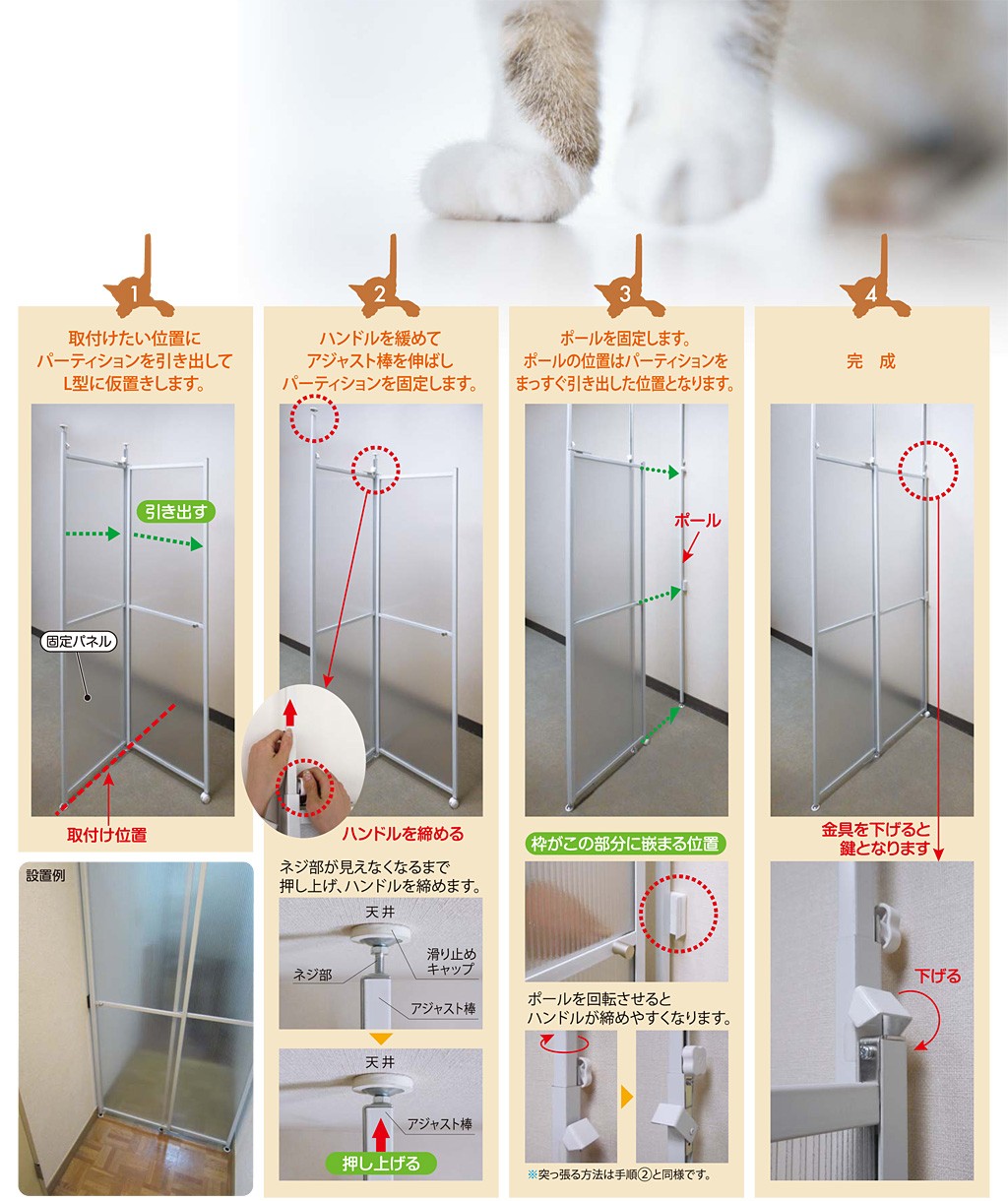 ネコ脱走防止専用パーティション キャキャ catcatch 猫 間仕切り : lic-catcatch : うさぎ屋(資材・DIY館) - 通販 -  Yahoo!ショッピング