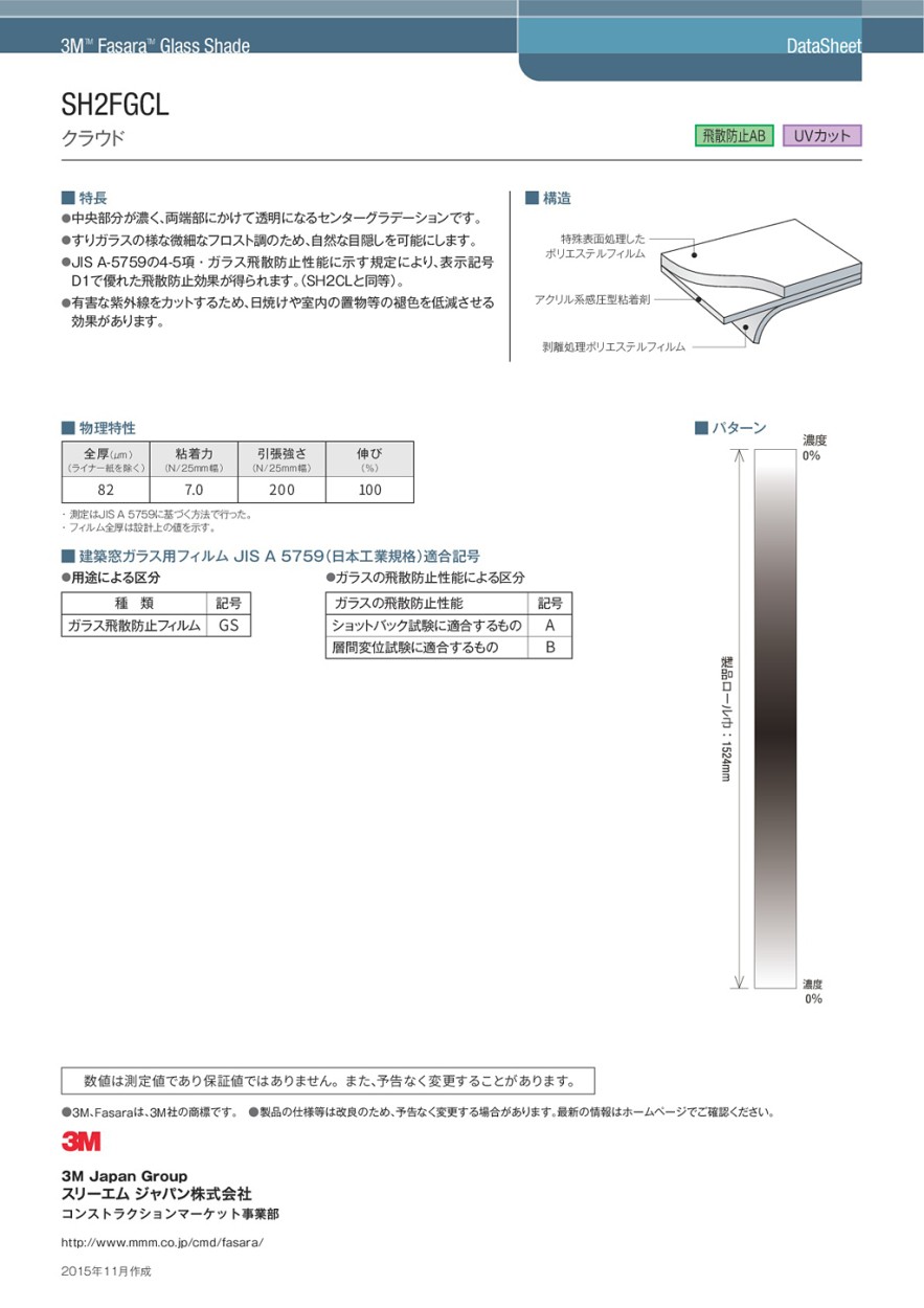 ガラスフィルム 窓 目隠し おしゃれ 窓ガラス 半透明 グラデーション