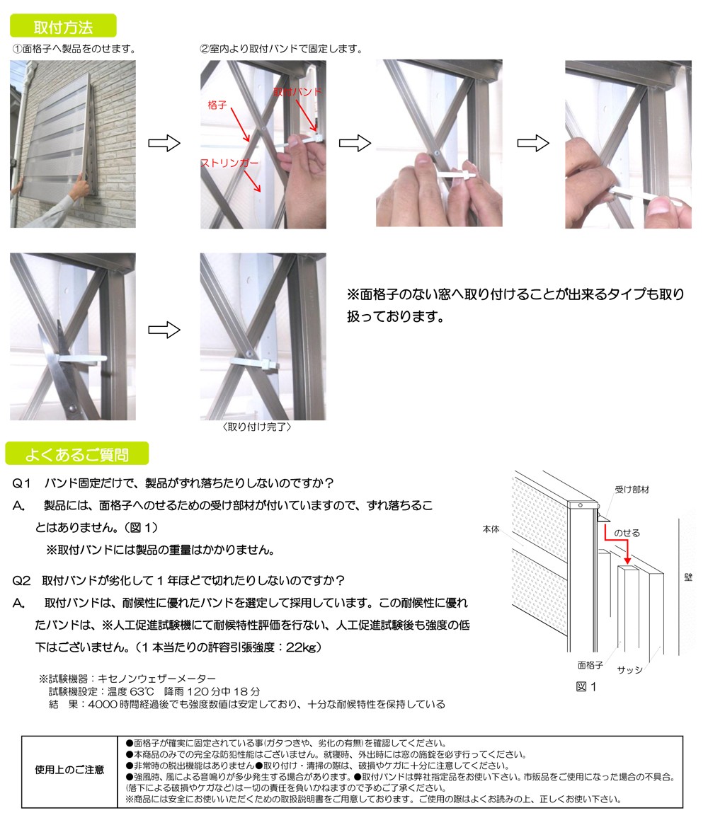 サンシャインウォール