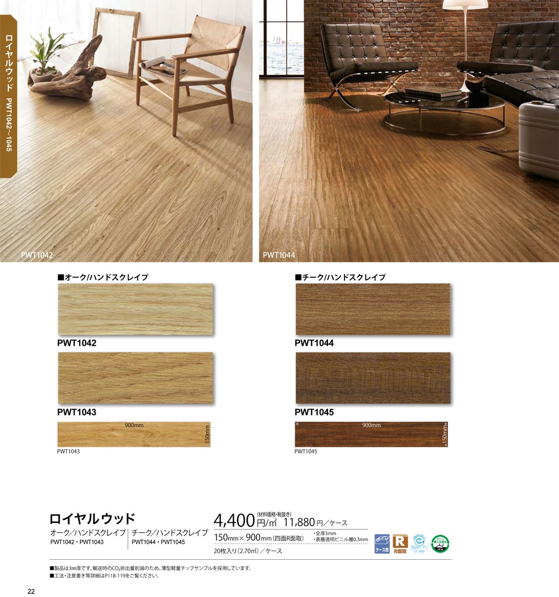 東リ（TOLI） フロアタイル 木目 ビニル床タイル ロイヤルウッド