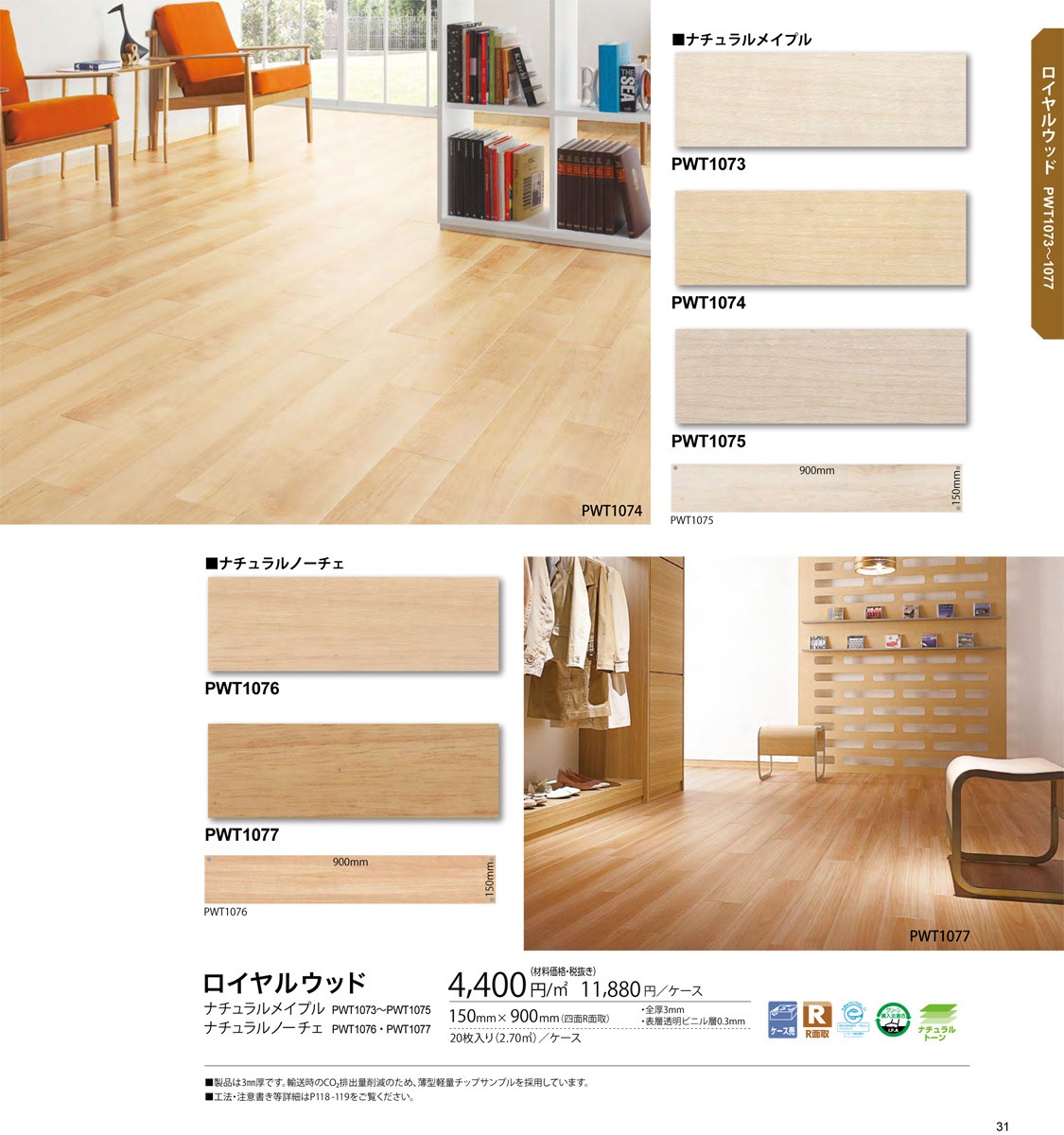 東リ（TOLI） フロアタイル 木目 ビニル床タイル ロイヤルウッド