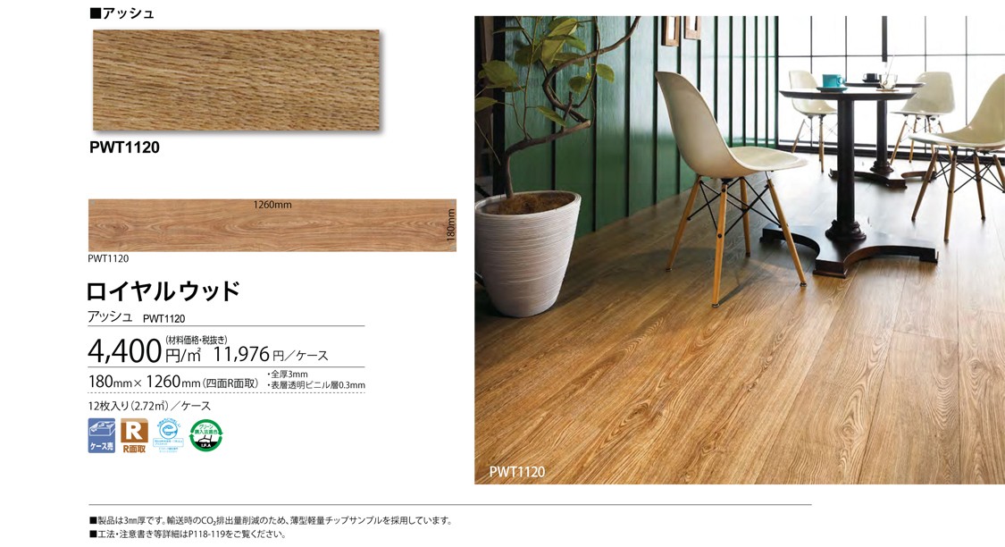 東リ（TOLI） フロアータイル 木目 ビニル床タイル ロイヤルウッド