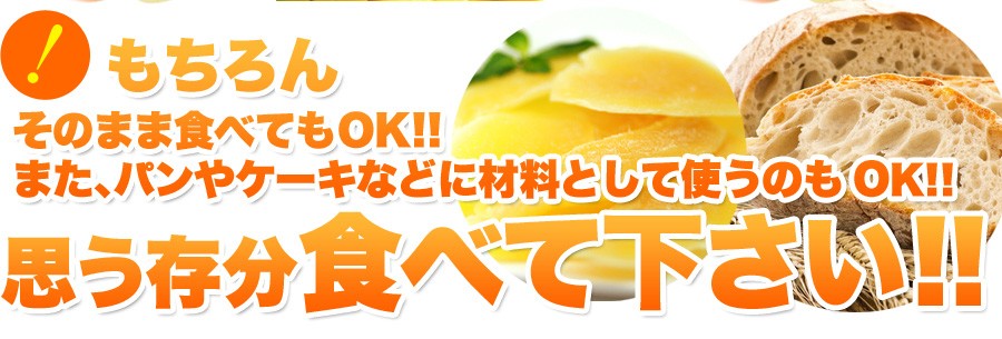 ドライマンゴー