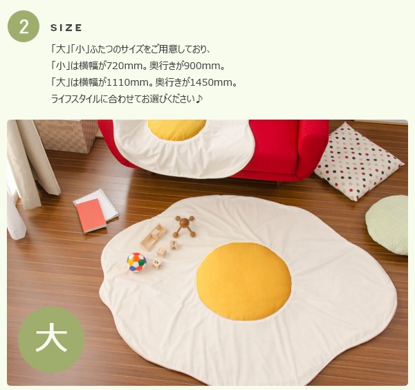 目玉焼きブランケット
