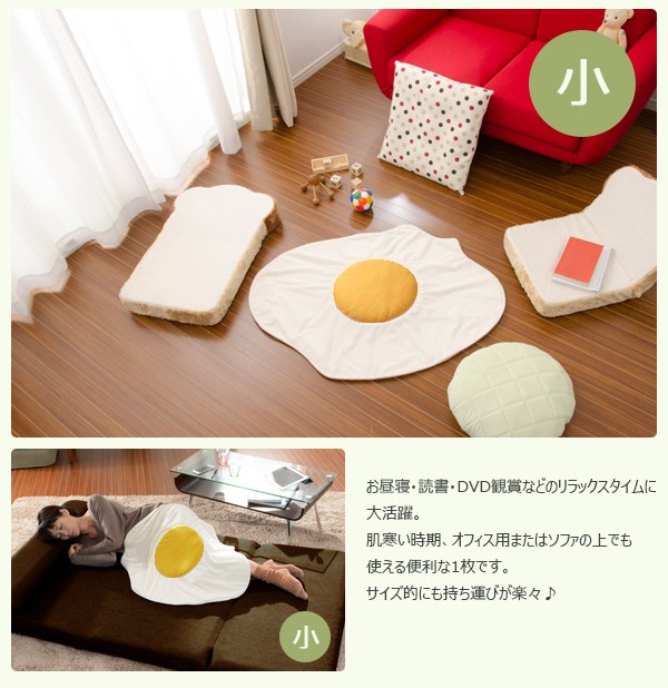 目玉焼きブランケット