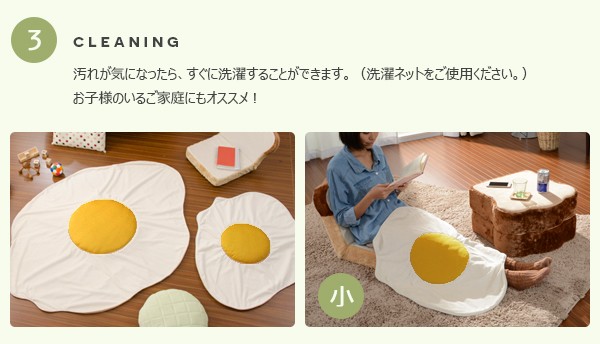 目玉焼きブランケット