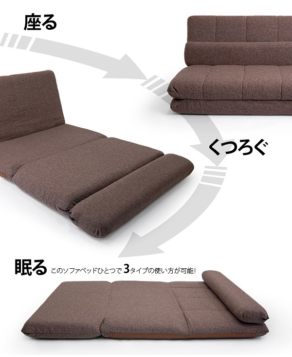 ソファベッド
